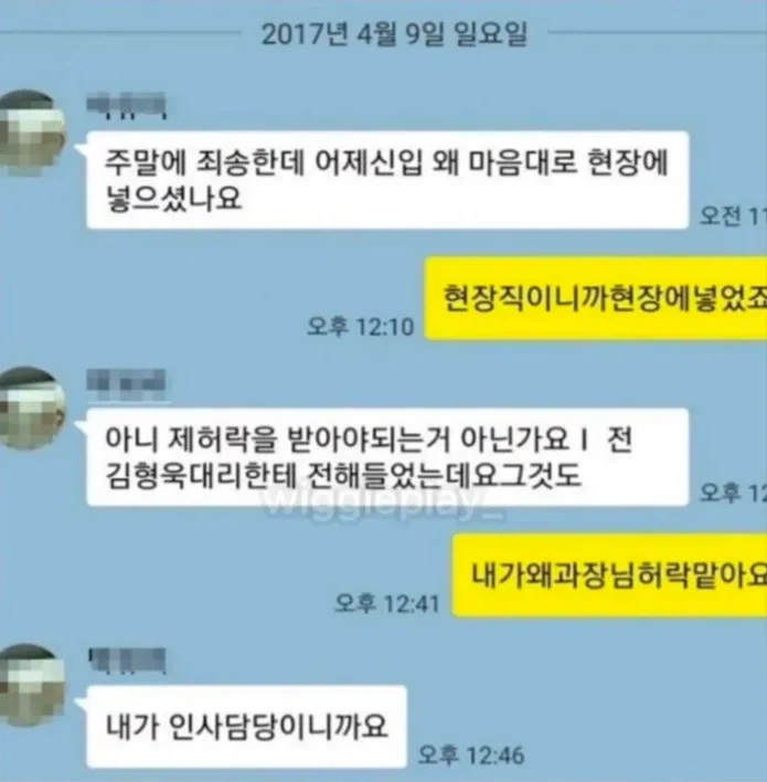 현장직 개무시한 사무직_1.webp