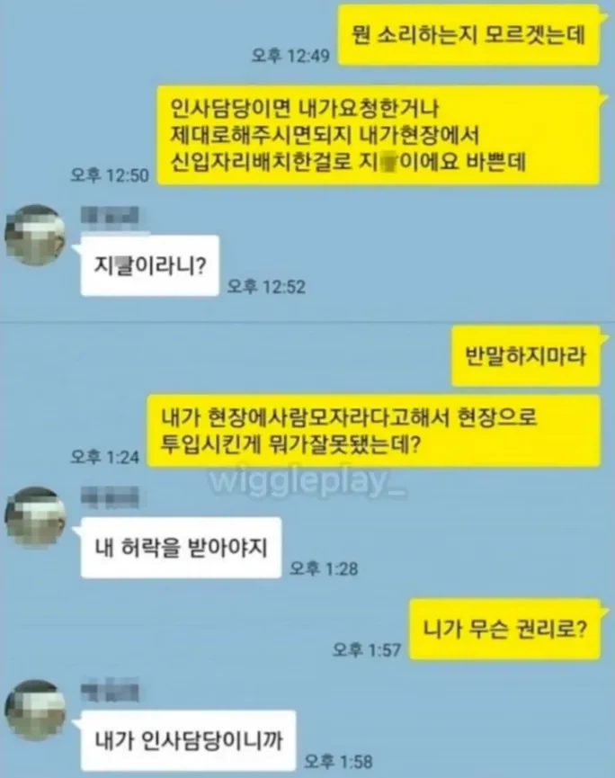 현장직 개무시한 사무직_2.webp