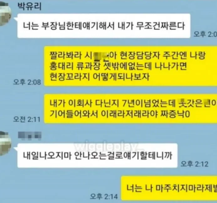 현장직 개무시한 사무직_3.webp