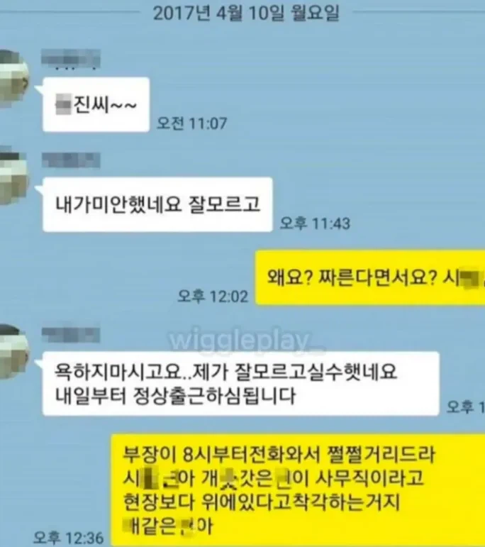 현장직 개무시한 사무직_4.webp