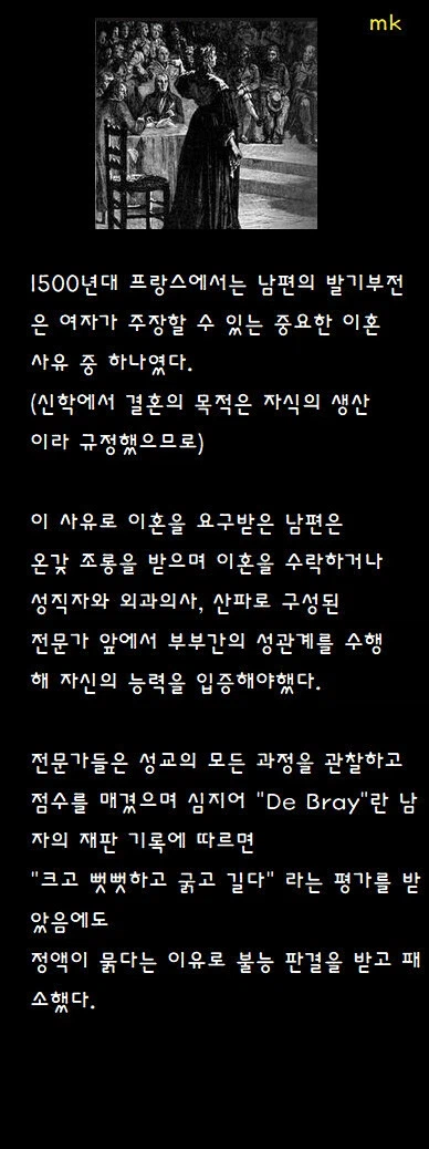 고자가 아니란걸 법정에서 증명하는 방법_1.webp