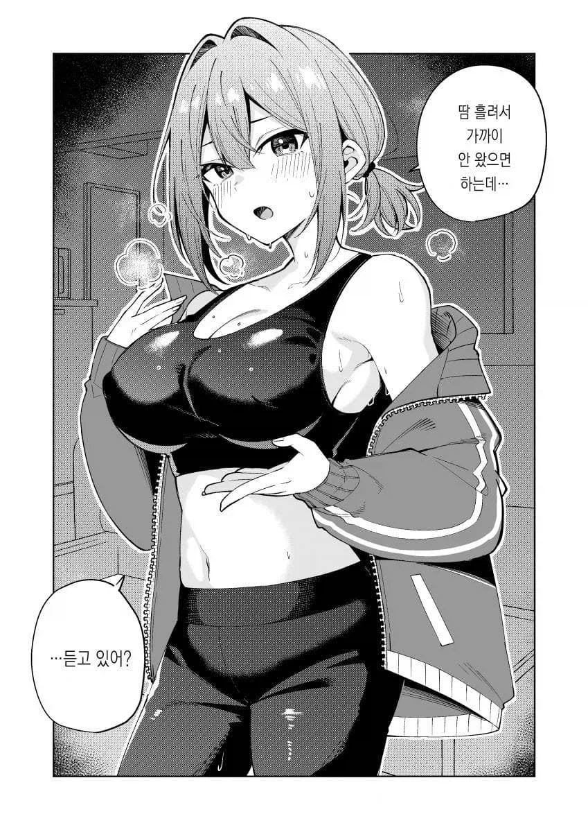 뭐든 입어주는 여자친구 3_1.webp