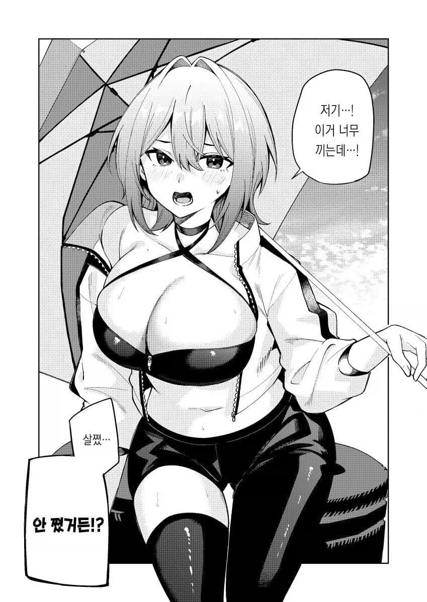 뭐든 입어주는 여자친구 3_6.webp