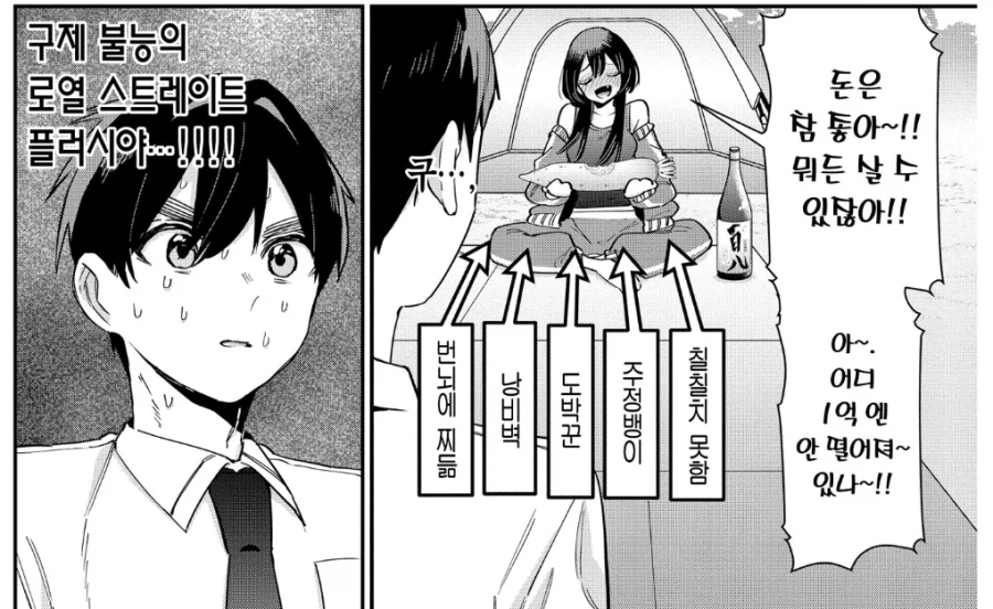 술꾼도 술이 확 깨게 하는 것_1.webp