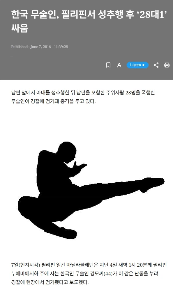 성추행하다 28명한테 다구리 당한 남자_1.webp