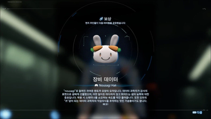 데스스트랜딩2) 룩 땜에 착용한게 아냐_1.webp