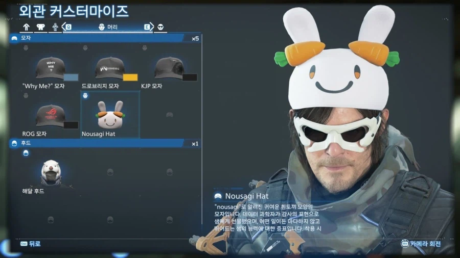 데스스트랜딩2) 룩 땜에 착용한게 아냐_2.webp