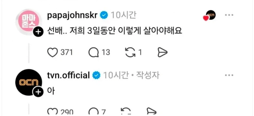 만우절 기업 홍보 sns 계정 대참사._2.webp