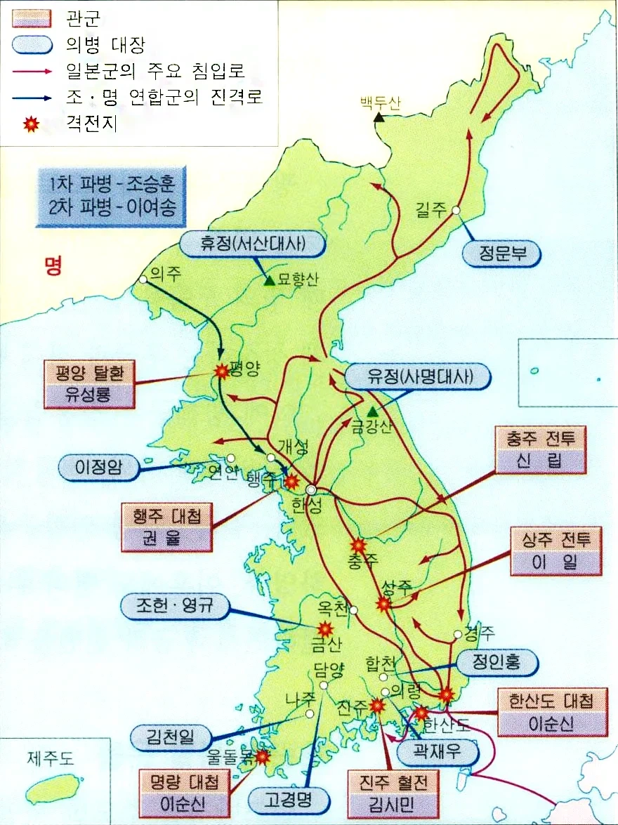 조선이 임진왜란을 앞두고 아무 준비도 하지 않았다는 건 거짓말이지만_1.webp