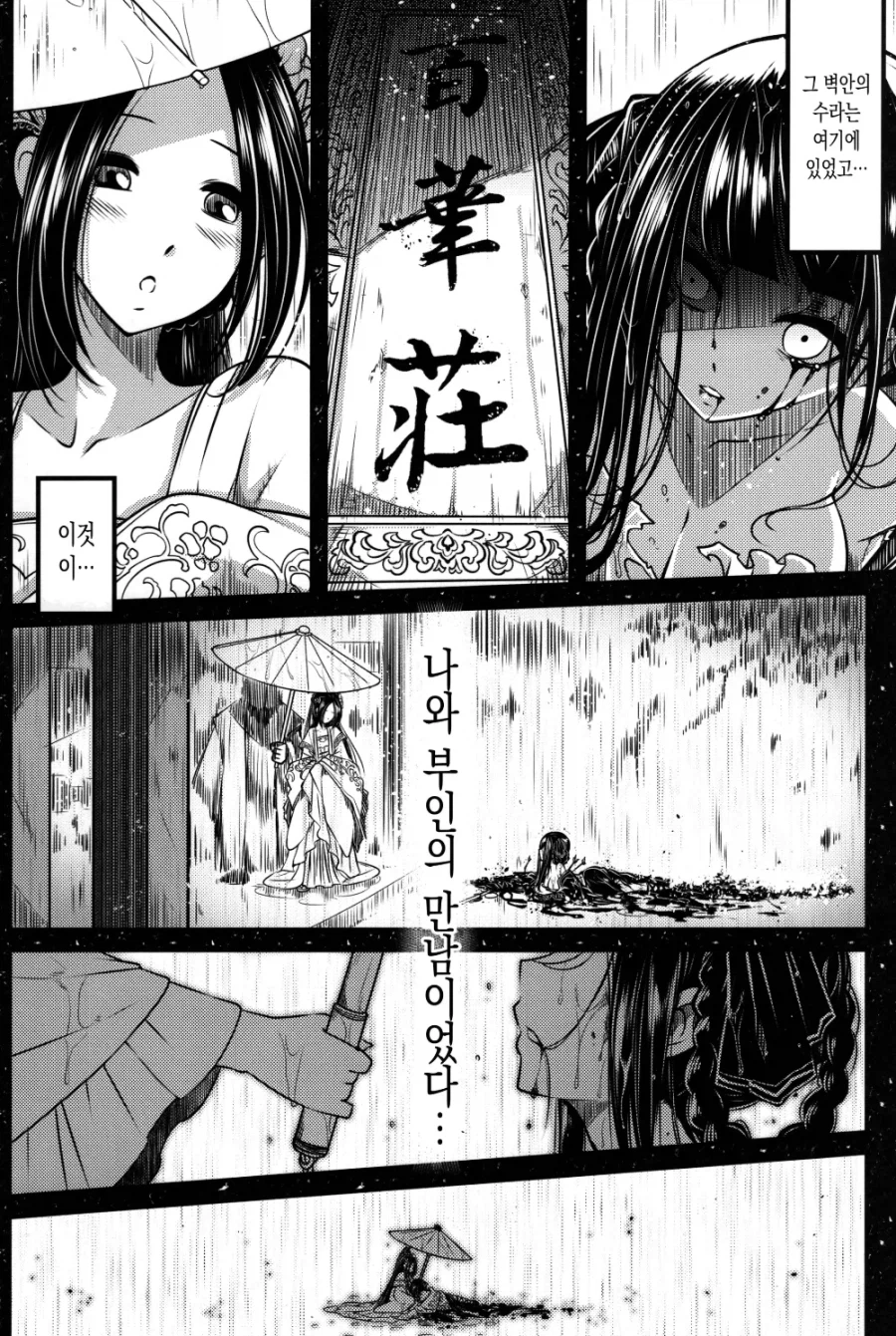 어느 살수의 최후_2.webp