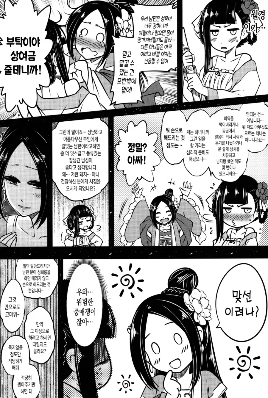 어느 살수의 최후_5.webp