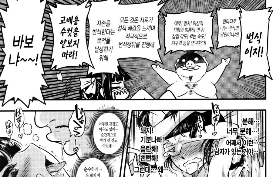 어느 살수의 최후_6.webp