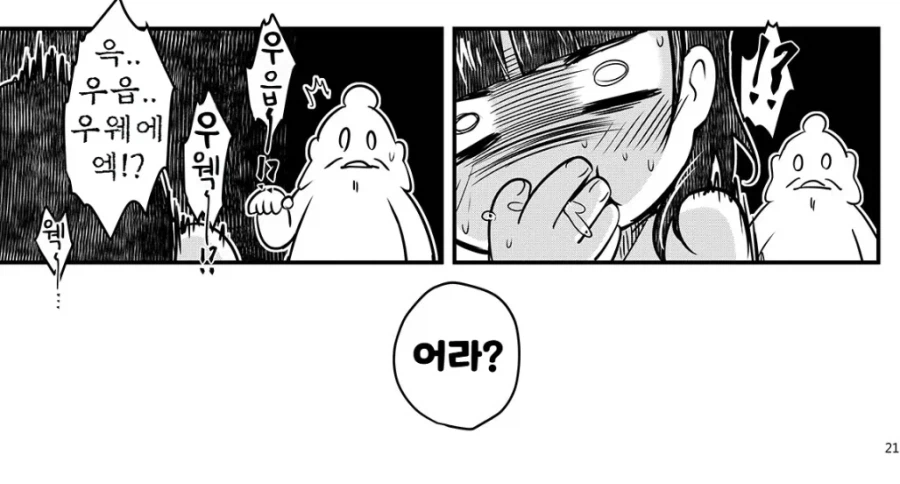 어느 살수의 최후_11.webp