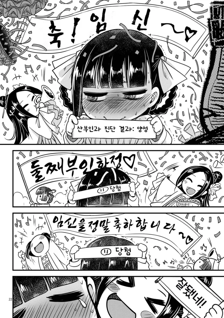 어느 살수의 최후_12.webp