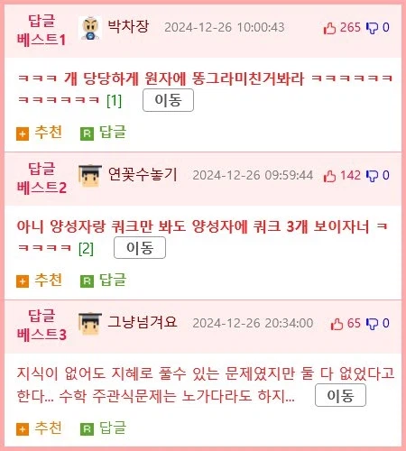 정답이 나와 있는 문제 jpg._2.webp