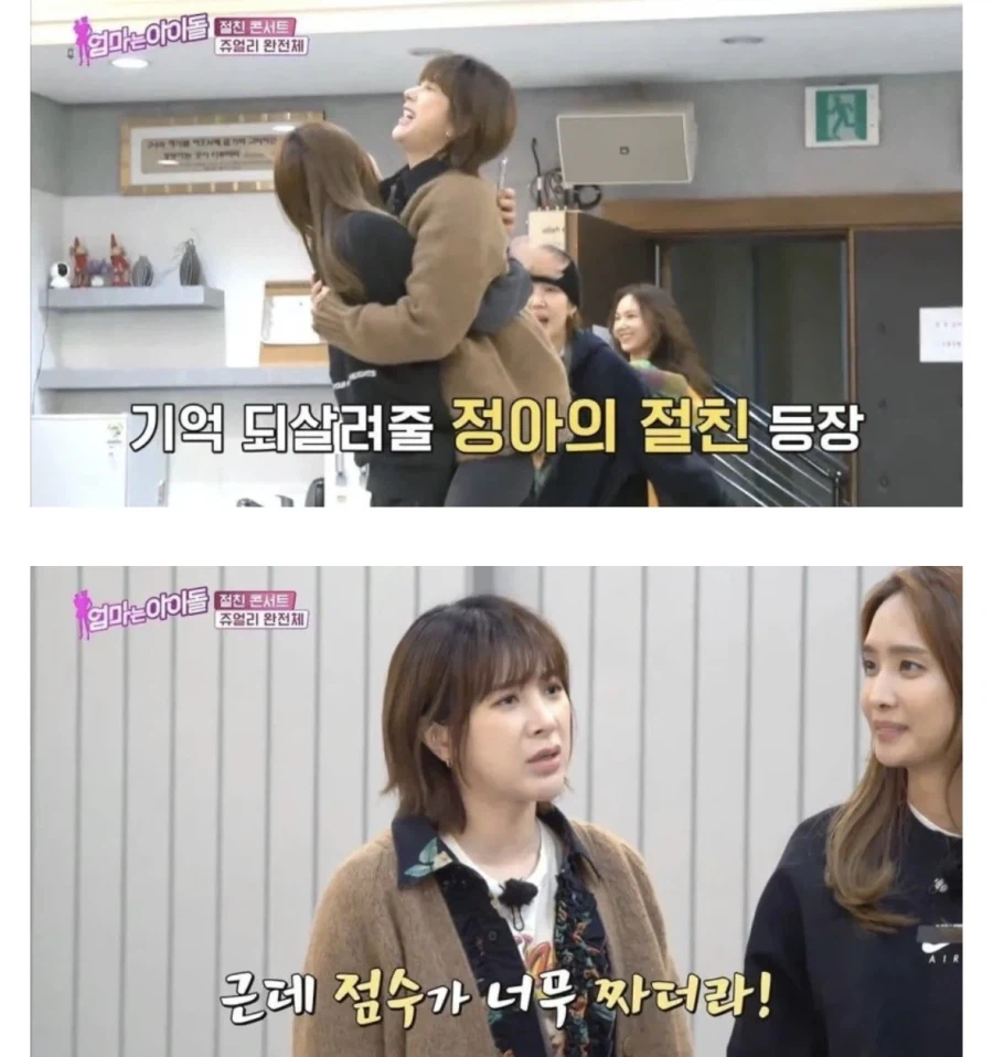 서인영) 여 보소 우리언니한테 뭐라한놈이 누고_2.webp