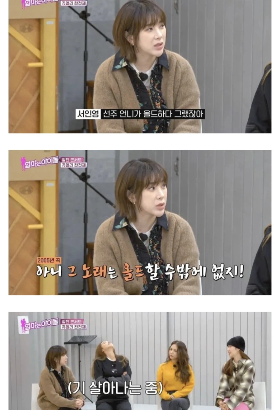 서인영) 여 보소 우리언니한테 뭐라한놈이 누고_3.webp