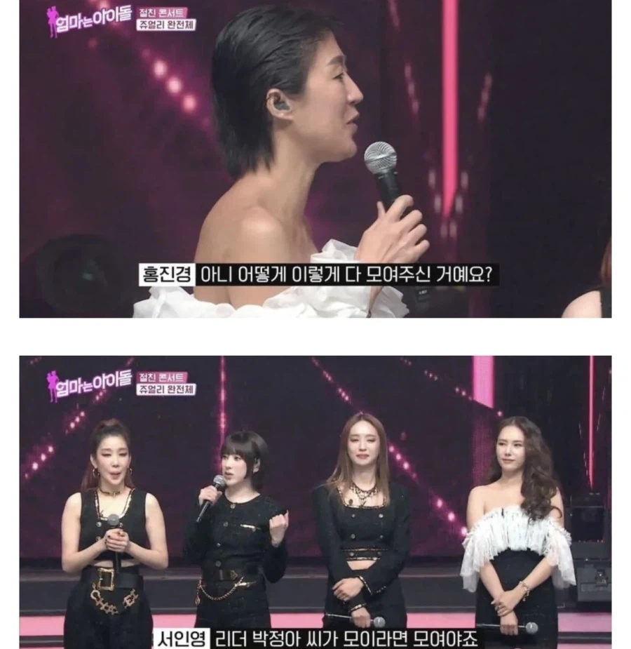 서인영) 여 보소 우리언니한테 뭐라한놈이 누고_4.webp