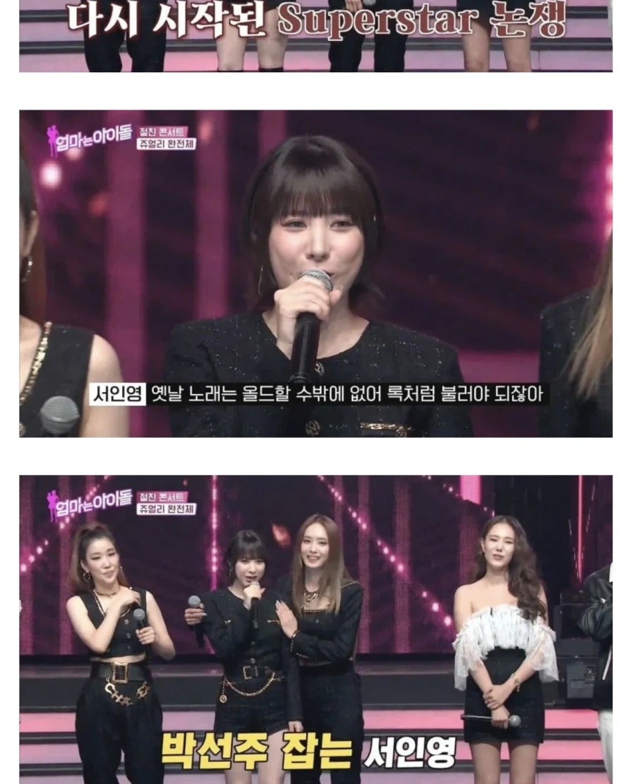 서인영) 여 보소 우리언니한테 뭐라한놈이 누고_5.webp