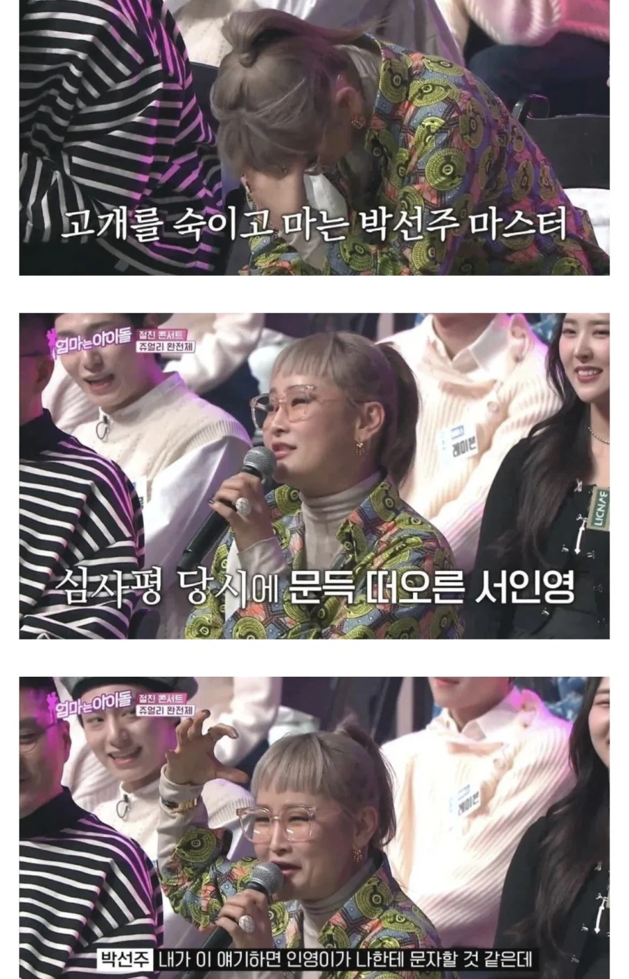 서인영) 여 보소 우리언니한테 뭐라한놈이 누고_6.webp