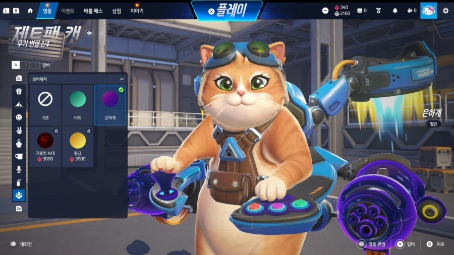 우정잉네 꾸꾸 제트팩캣 닮음_3.webp