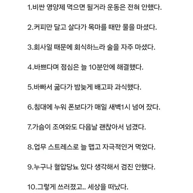 어느 부장의 2년간 일상_1.webp