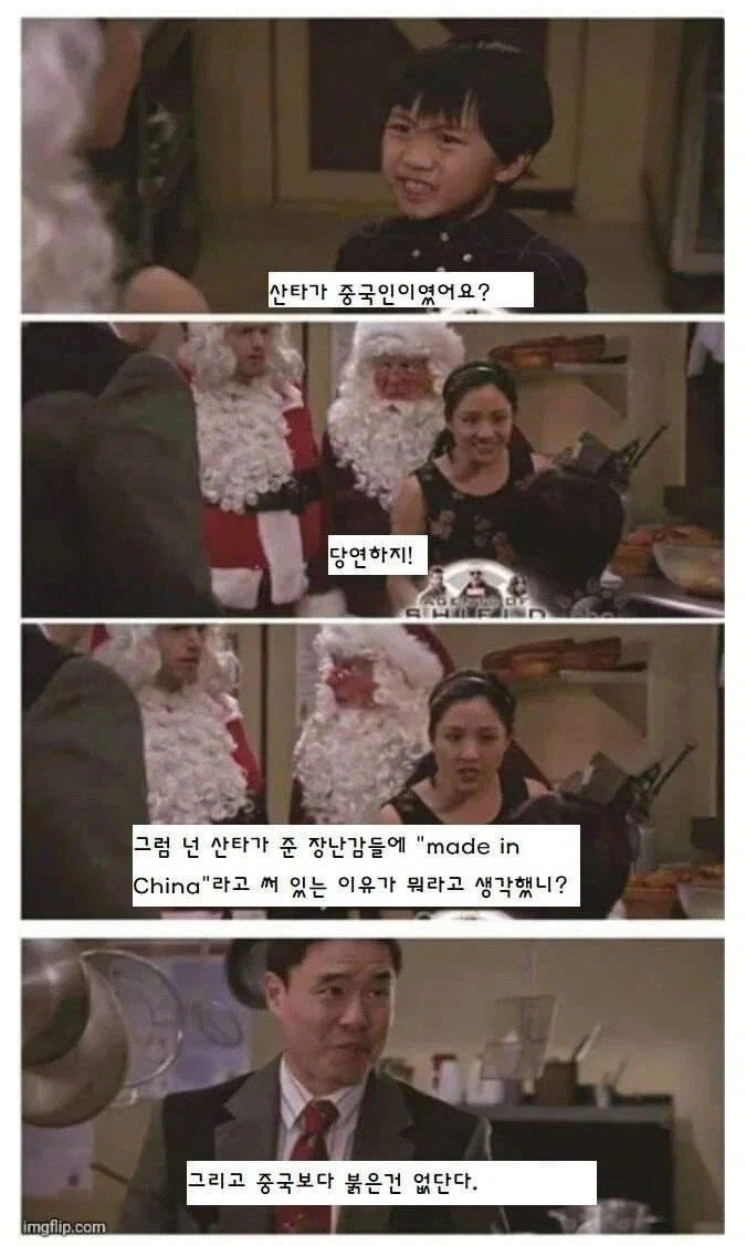 산타가 중국인 jpg._1.webp