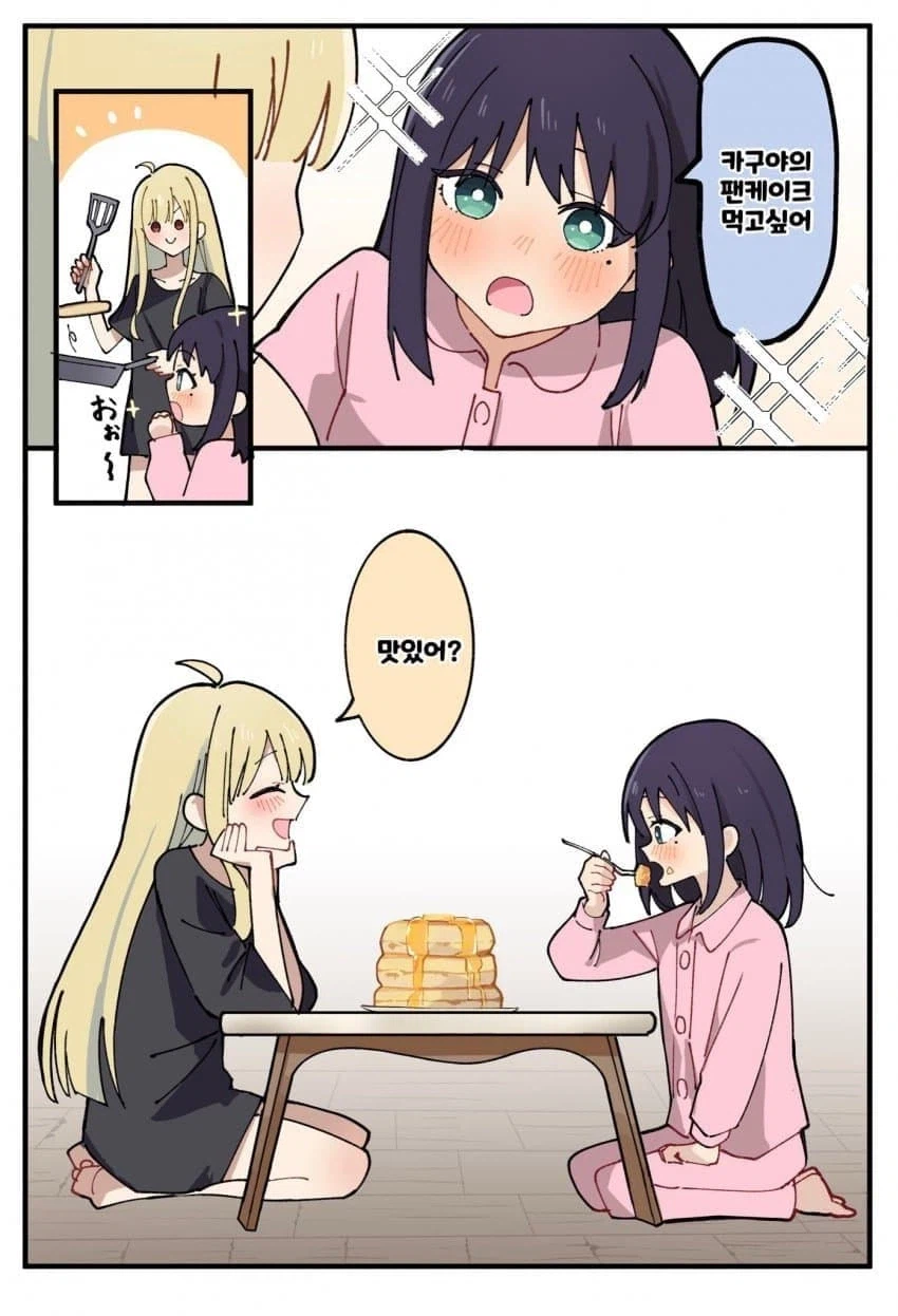 초카구야] 초! 이로하공주!_2.webp