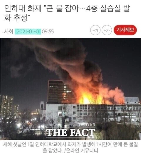 인하대 떨어진 김채연 학생의 저주.jpg_2.webp