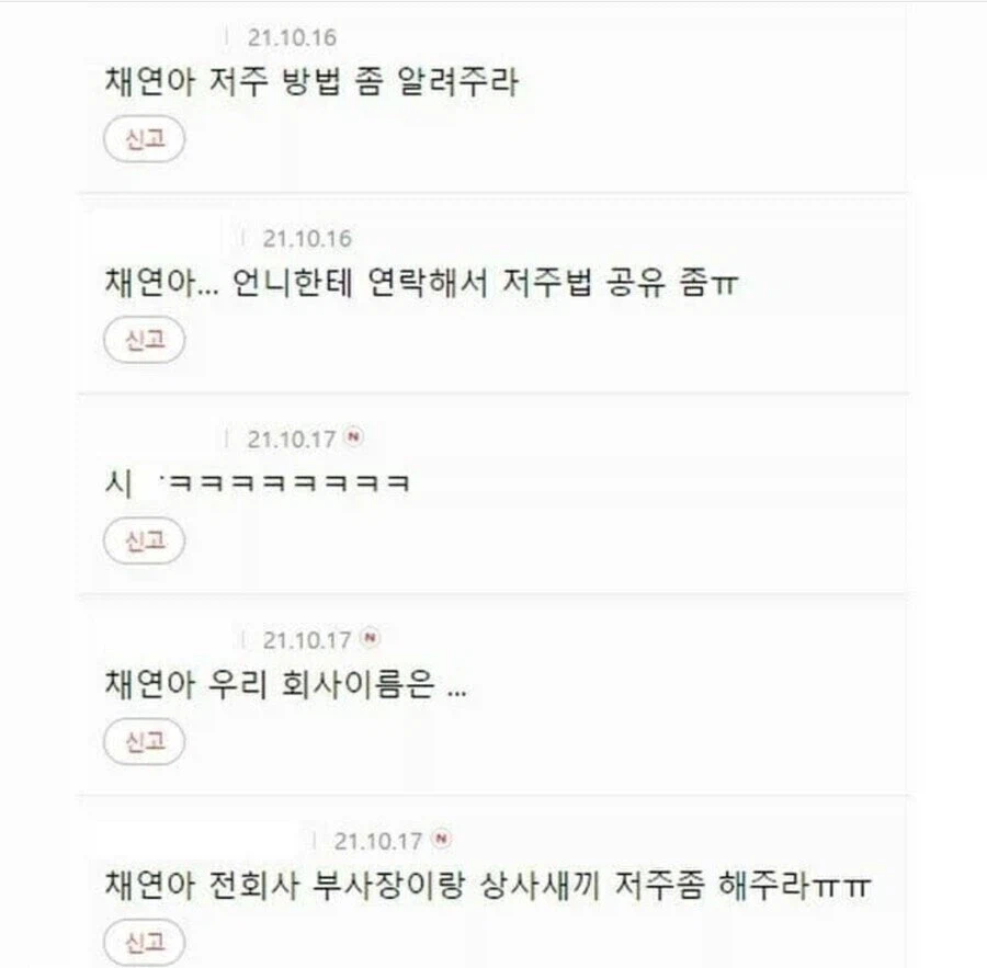 인하대 떨어진 김채연 학생의 저주.jpg_5.webp