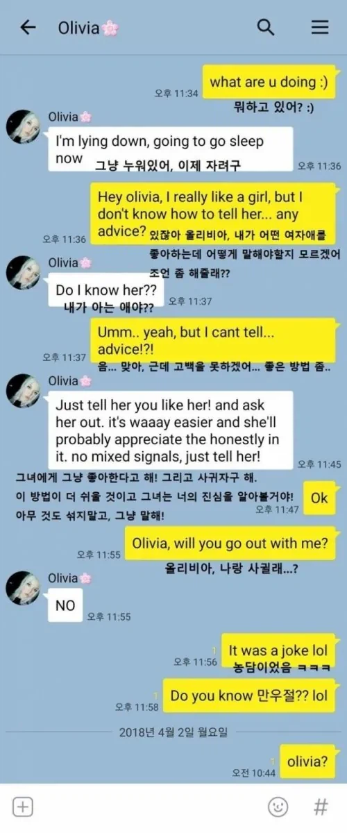 (펌)외국인 여사친에게 고백해보았다_1.webp