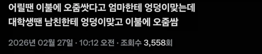 예습복습 잘하는 여자.jpg_1.webp