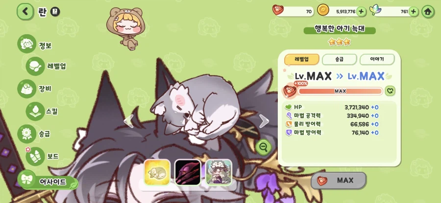 트릭컬) 밋친새끼들이원래하지도않았으면서준나시끄럽네나는처음부터했는데따잇당할때도했는데_2.webp