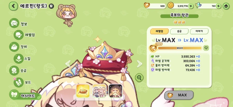 트릭컬) 밋친새끼들이원래하지도않았으면서준나시끄럽네나는처음부터했는데따잇당할때도했는데_3.webp