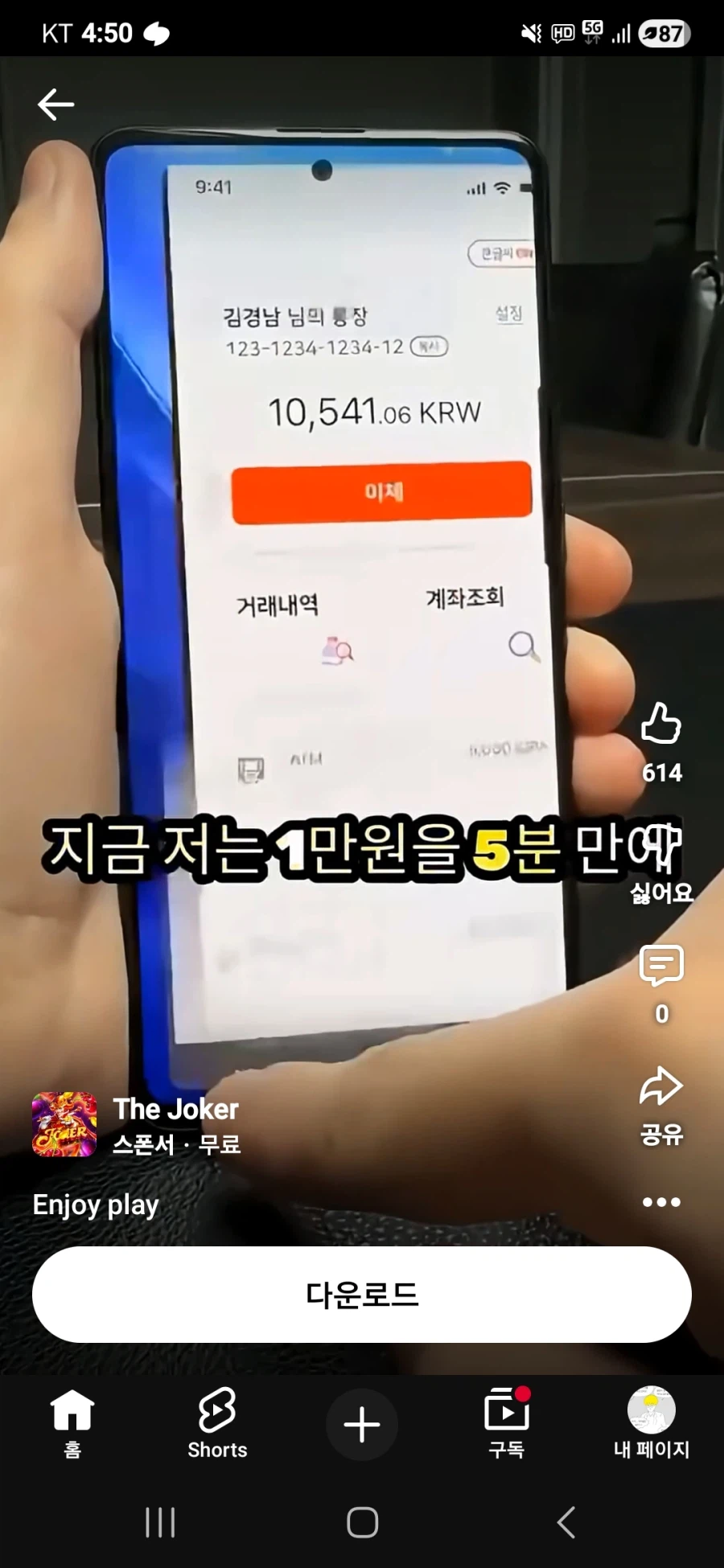유튜브 광고 볼때마다 개노답이네_1.webp