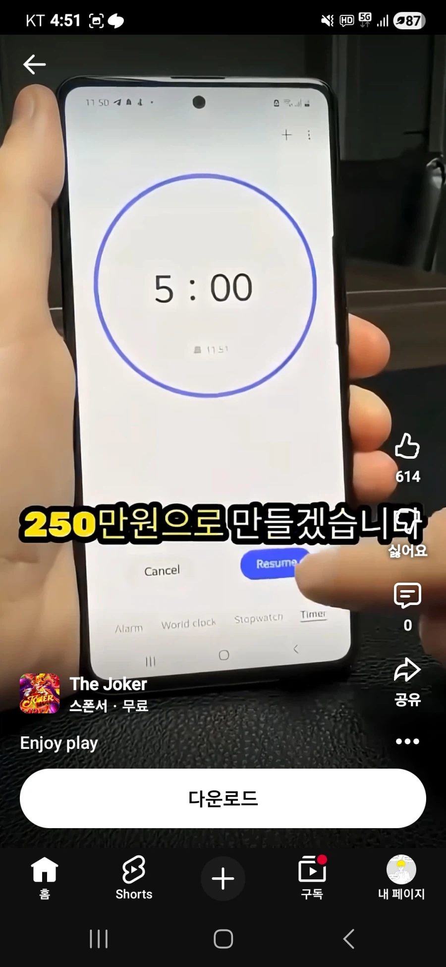 유튜브 광고 볼때마다 개노답이네_2.webp
