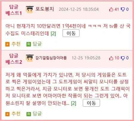 1988년 출시된 43인치 CRT TV를 구매한 사람 jpg._2.webp