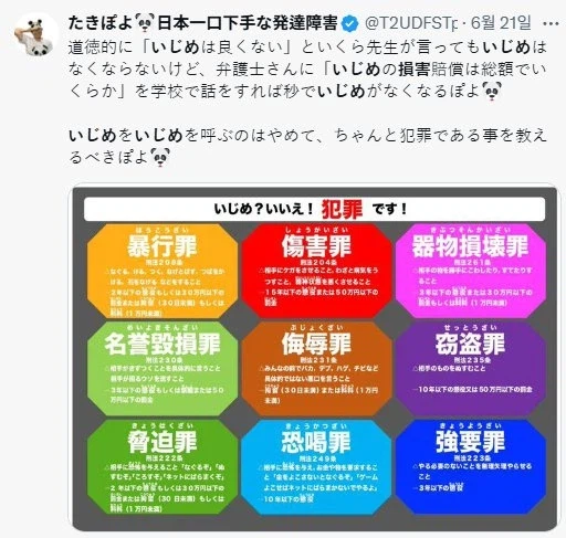 이지메를 줄이는 가장 현실적인 방안 jpg._2.webp