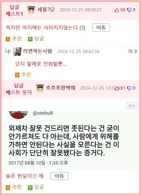 이지메를 줄이는 가장 현실적인 방안 jpg._3.webp