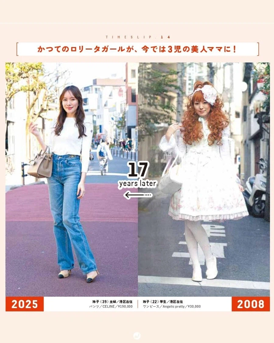 10~20년 전 패션 잡지에 찍힌 사람을 다시 찾아보았다.jpg_2.webp