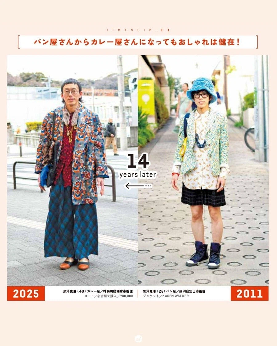 10~20년 전 패션 잡지에 찍힌 사람을 다시 찾아보았다.jpg_5.webp