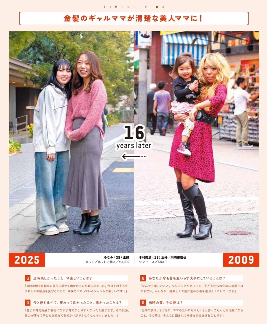 10~20년 전 패션 잡지에 찍힌 사람을 다시 찾아보았다.jpg_9.webp