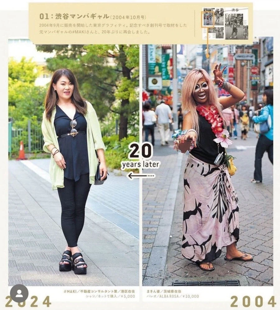 10~20년 전 패션 잡지에 찍힌 사람을 다시 찾아보았다.jpg_13.webp