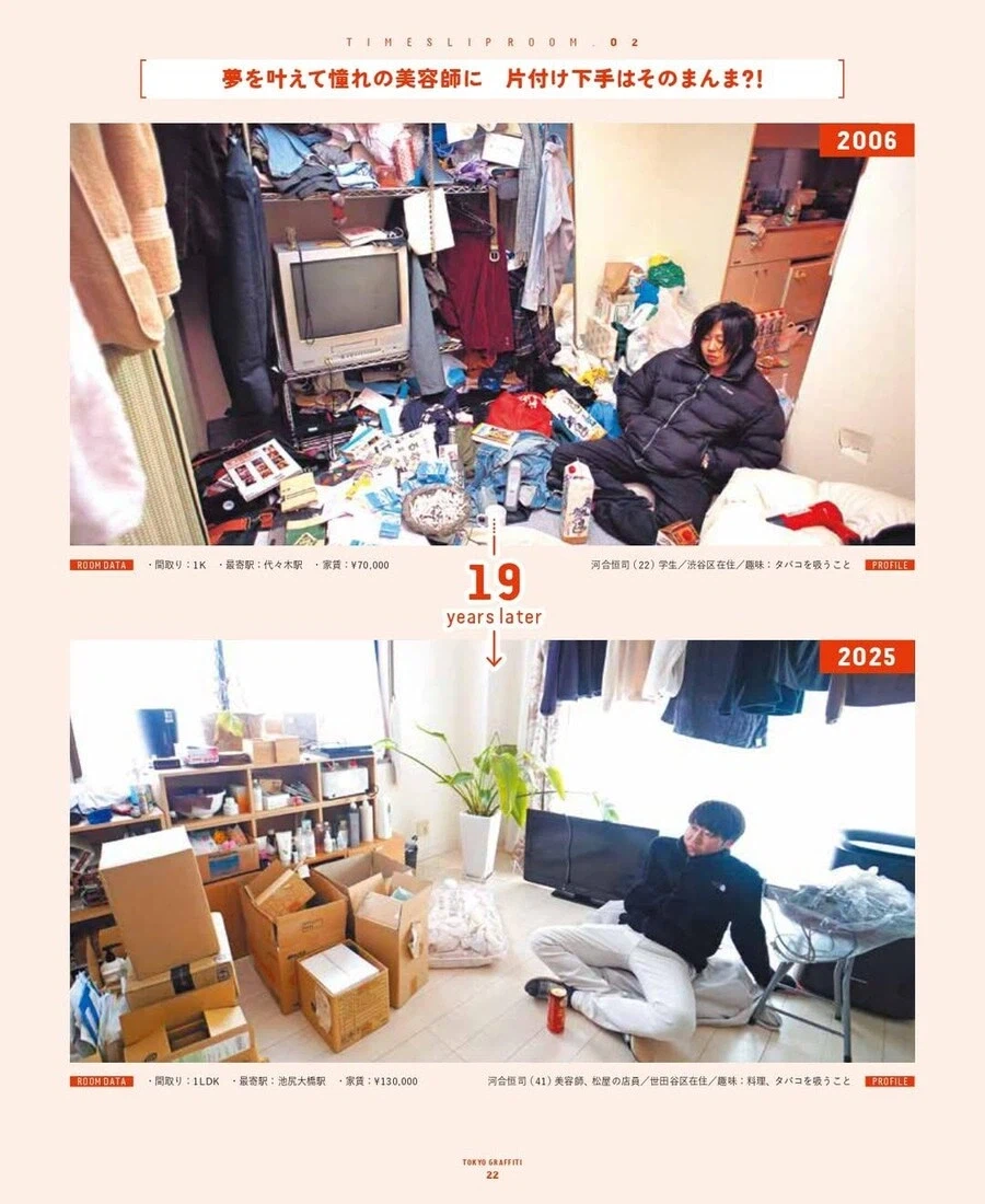 10~20년 전 패션 잡지에 찍힌 사람을 다시 찾아보았다.jpg_16.webp