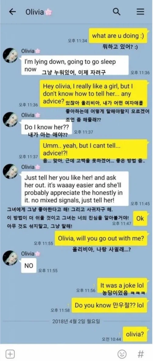 외국인 여사친에게 고백한 사람_1.webp