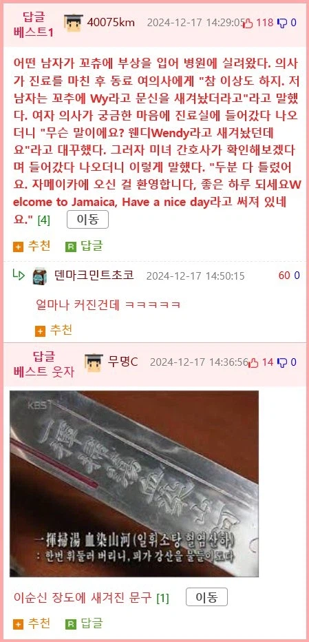 펜싱검에 세겨진 멋진 문구 jpg._3.webp