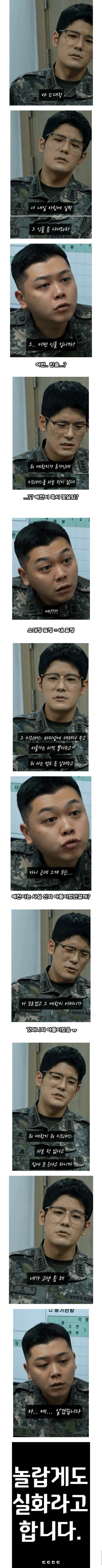 소대장이 인솔 나가는 이유.jpg_1.webp