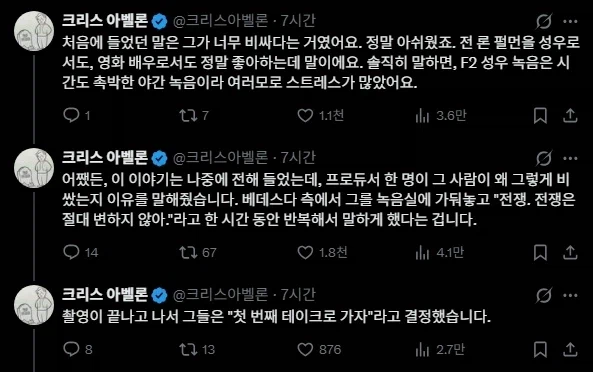 겨우 대사 한줄 읊는데 몸값이 펄쩍 뛰어오른 폴아웃 성우_3.webp