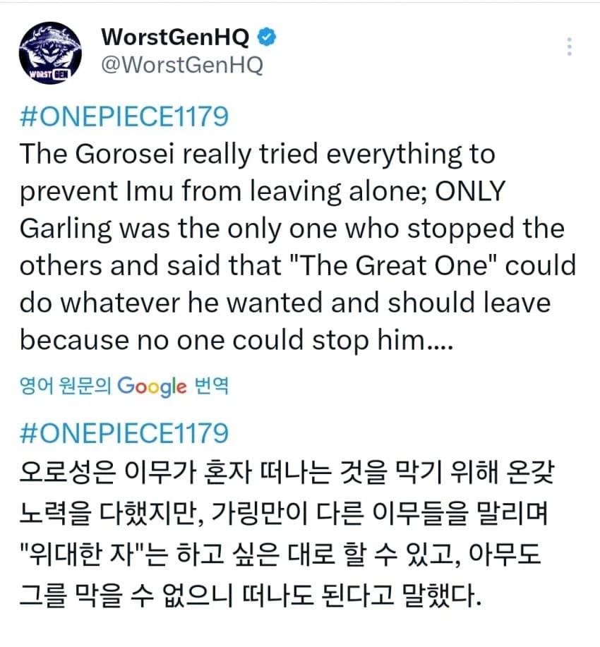 원피스 갈링이 오로성이 된 비결_1.webp