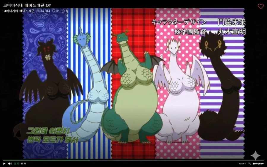 제미나이로 만든 코바야시네 쮸쮸 드래곤_7.webp